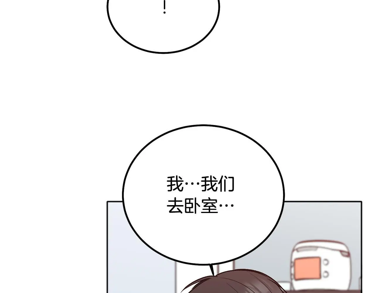 第43话 冲动了39