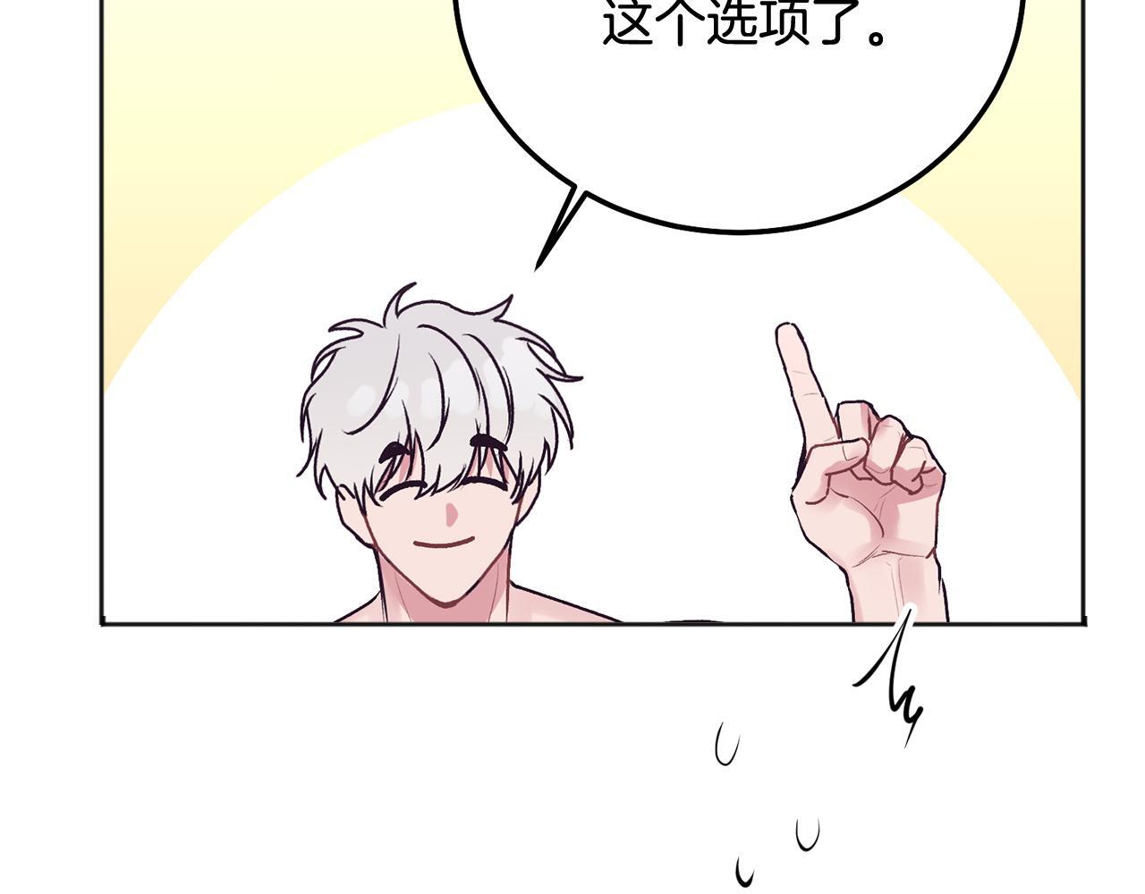 第38话 哄睡觉75