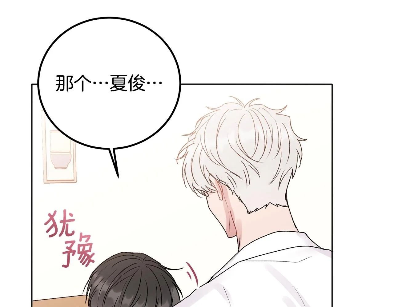 番外二 惊喜120