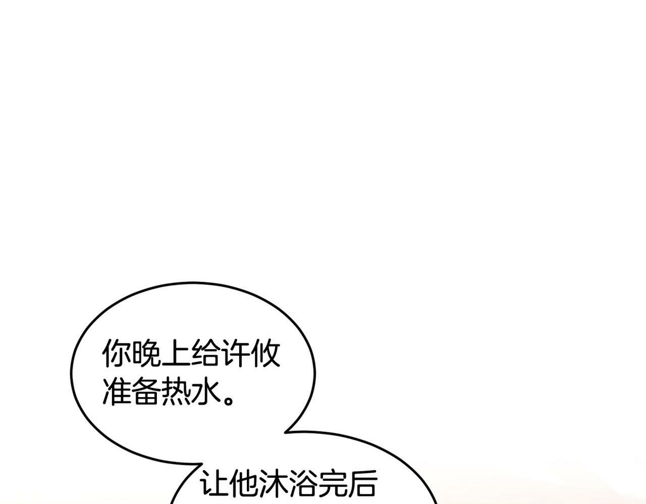第21话 初见173