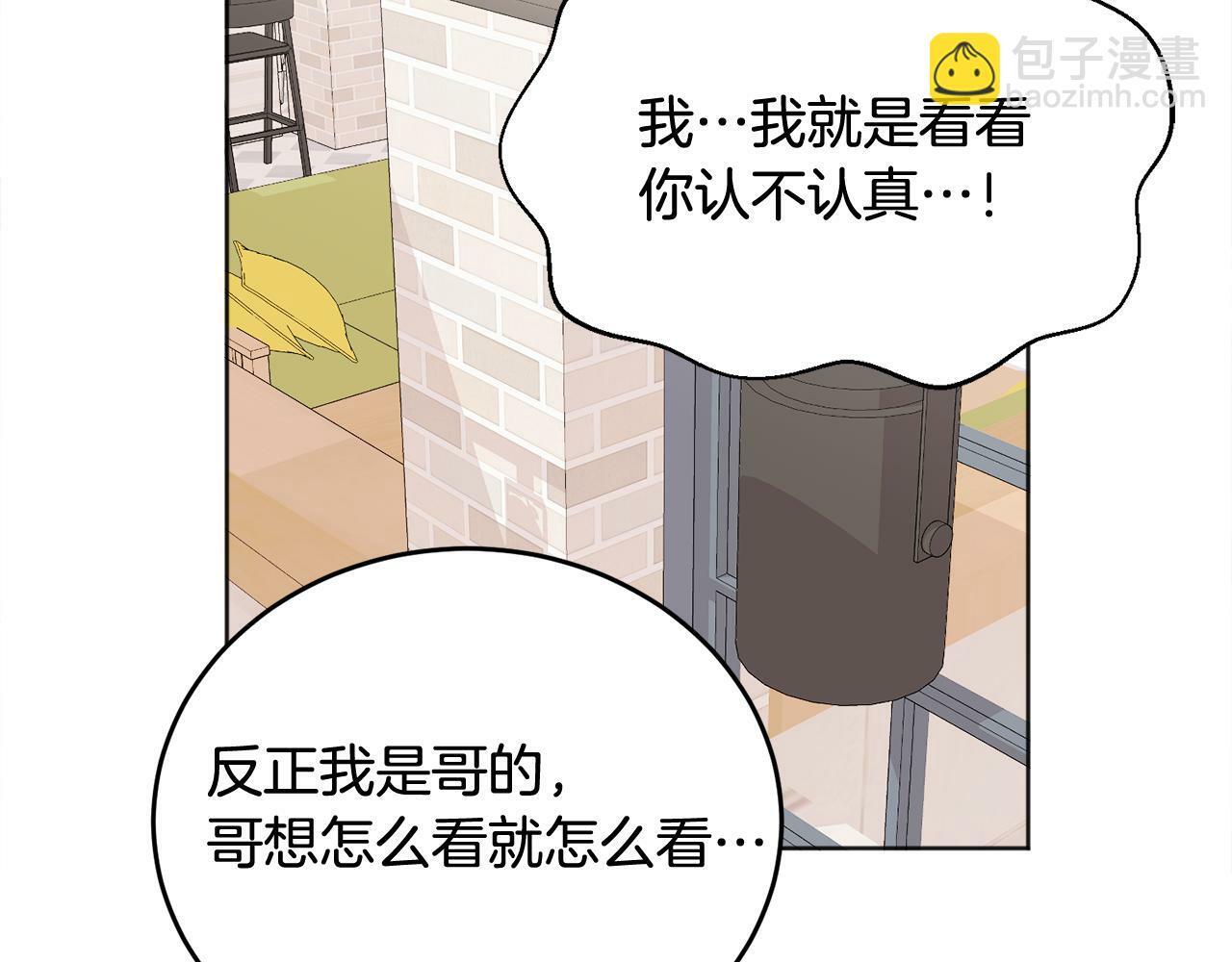 第22话 甜蜜的借宿138