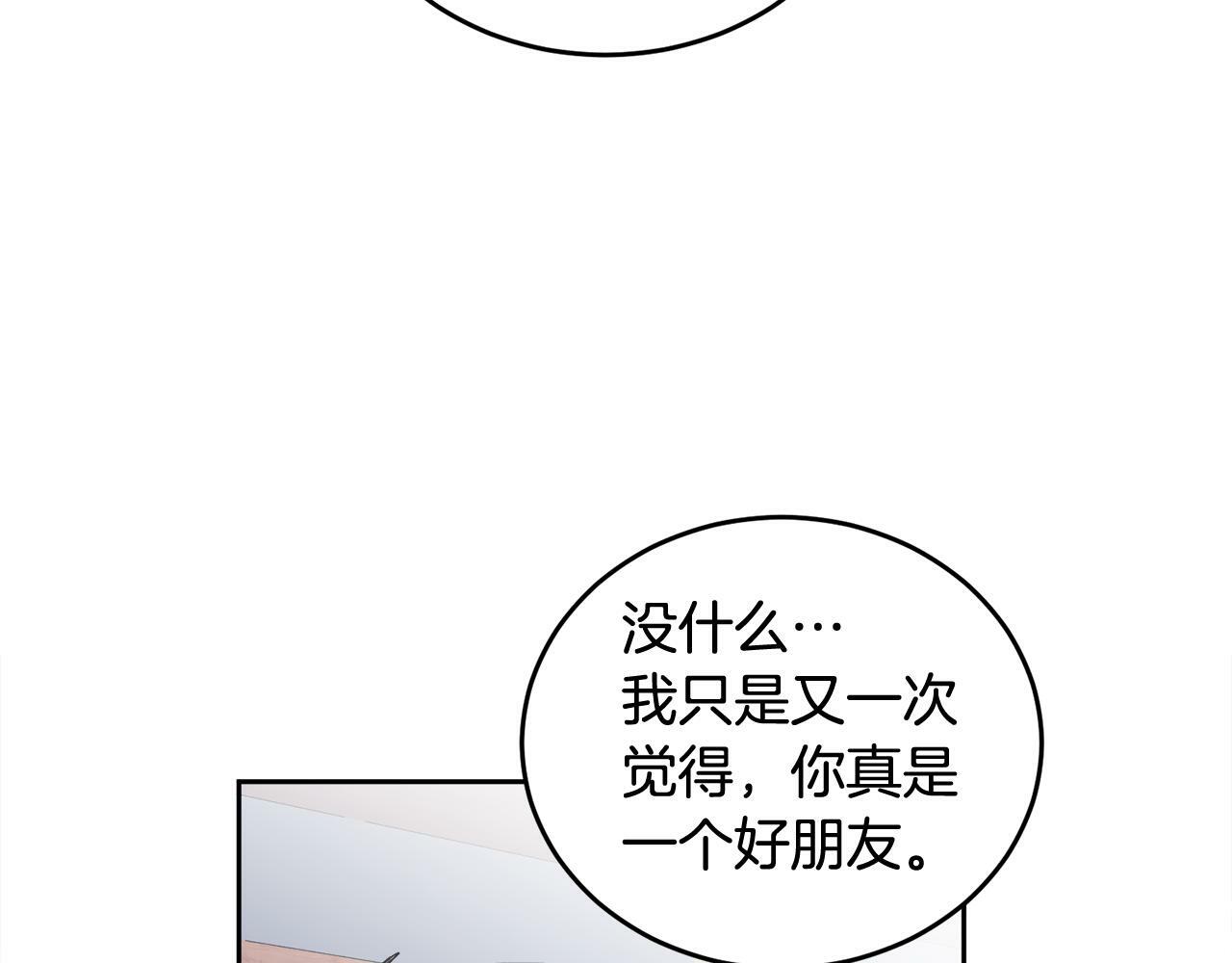 第15话 倾诉52