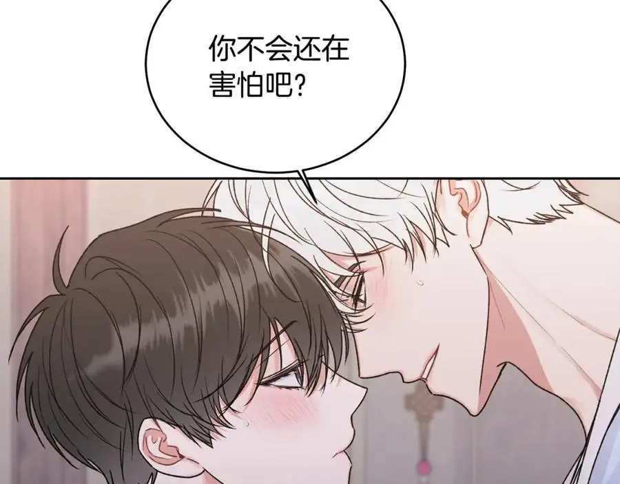 特别番外一 害羞的男仆105