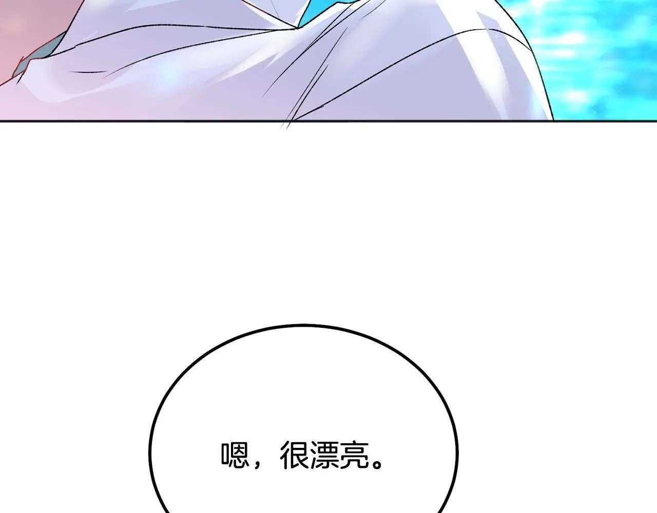 番外一 蜜月旅行70