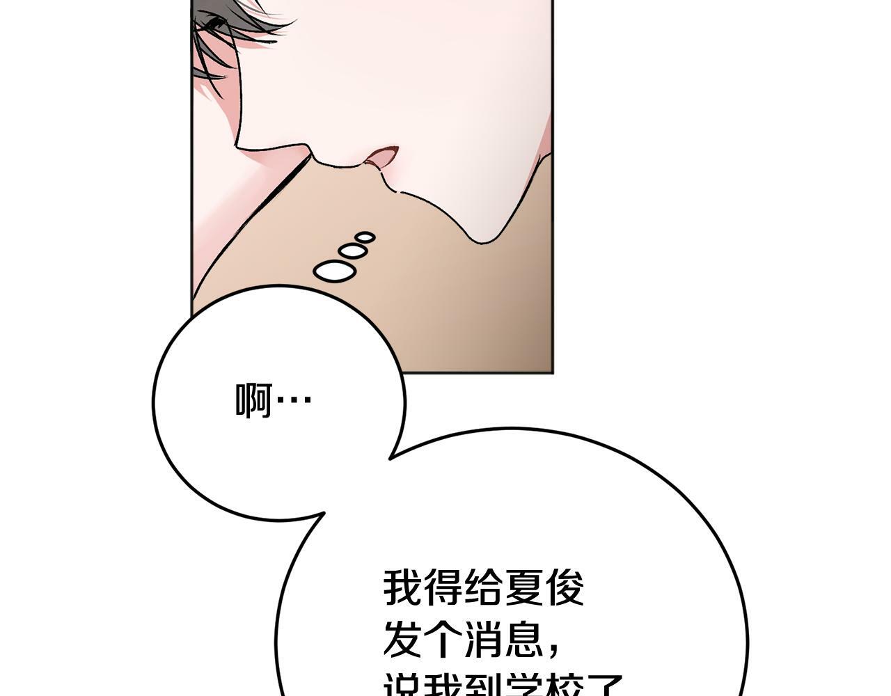 第22话 甜蜜的借宿34