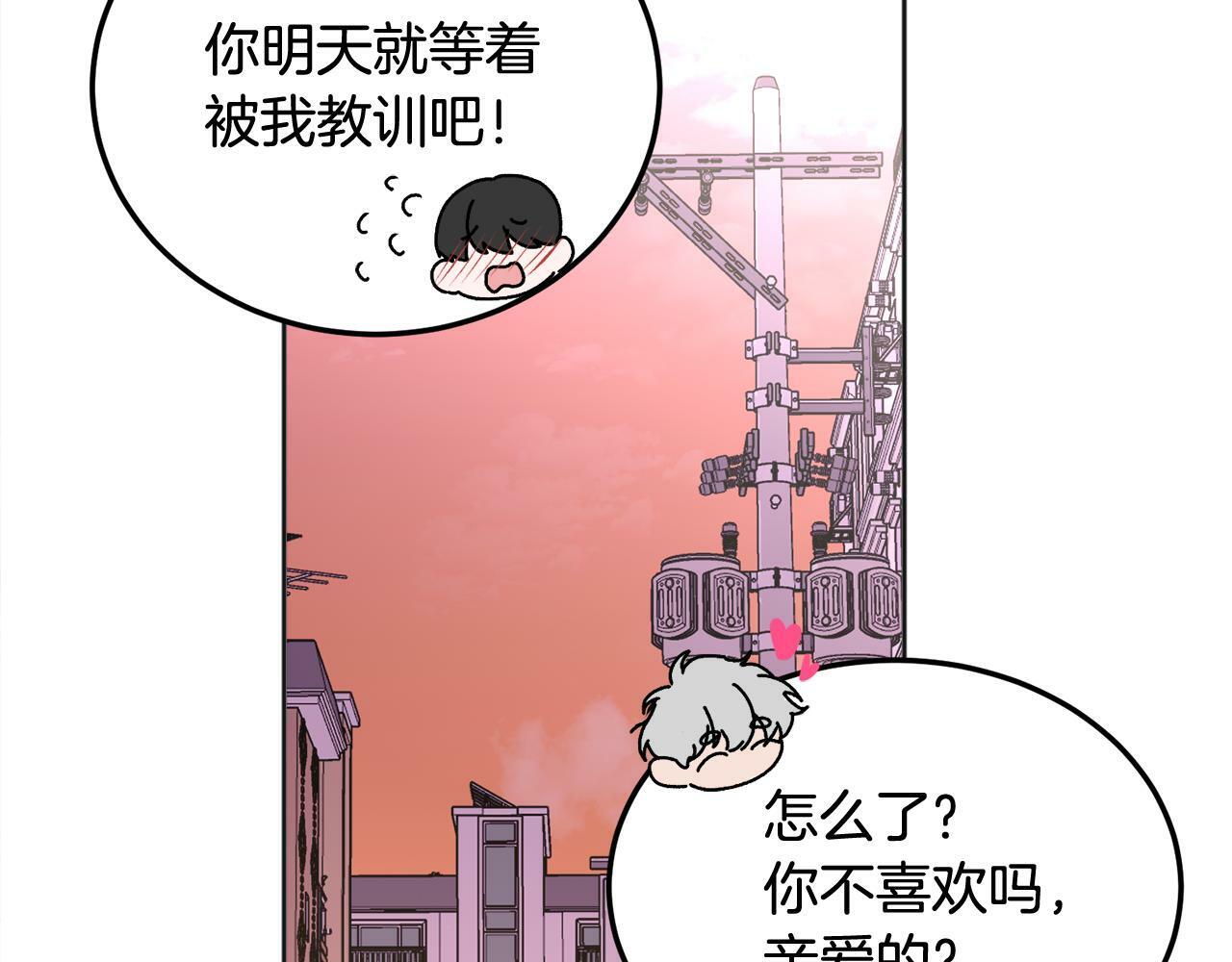 第25话 不能公开的关系133