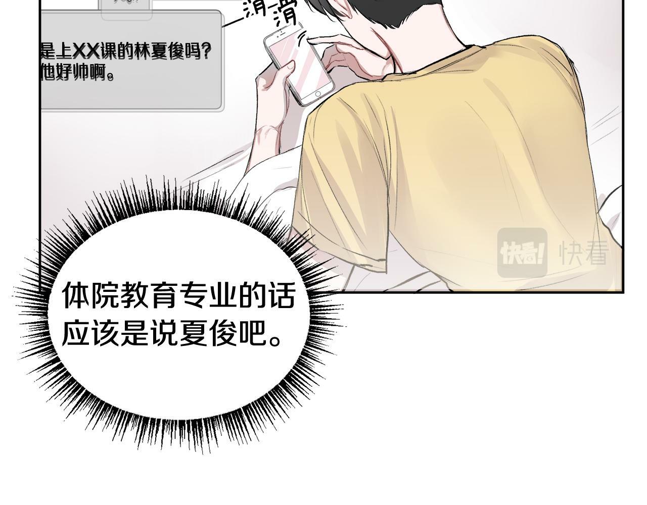 第3话 想太多110