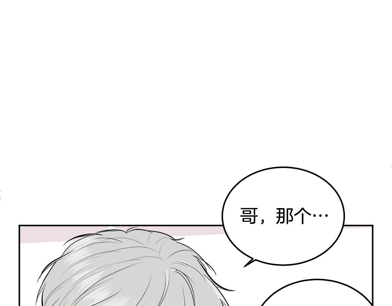 第6话 醉酒90