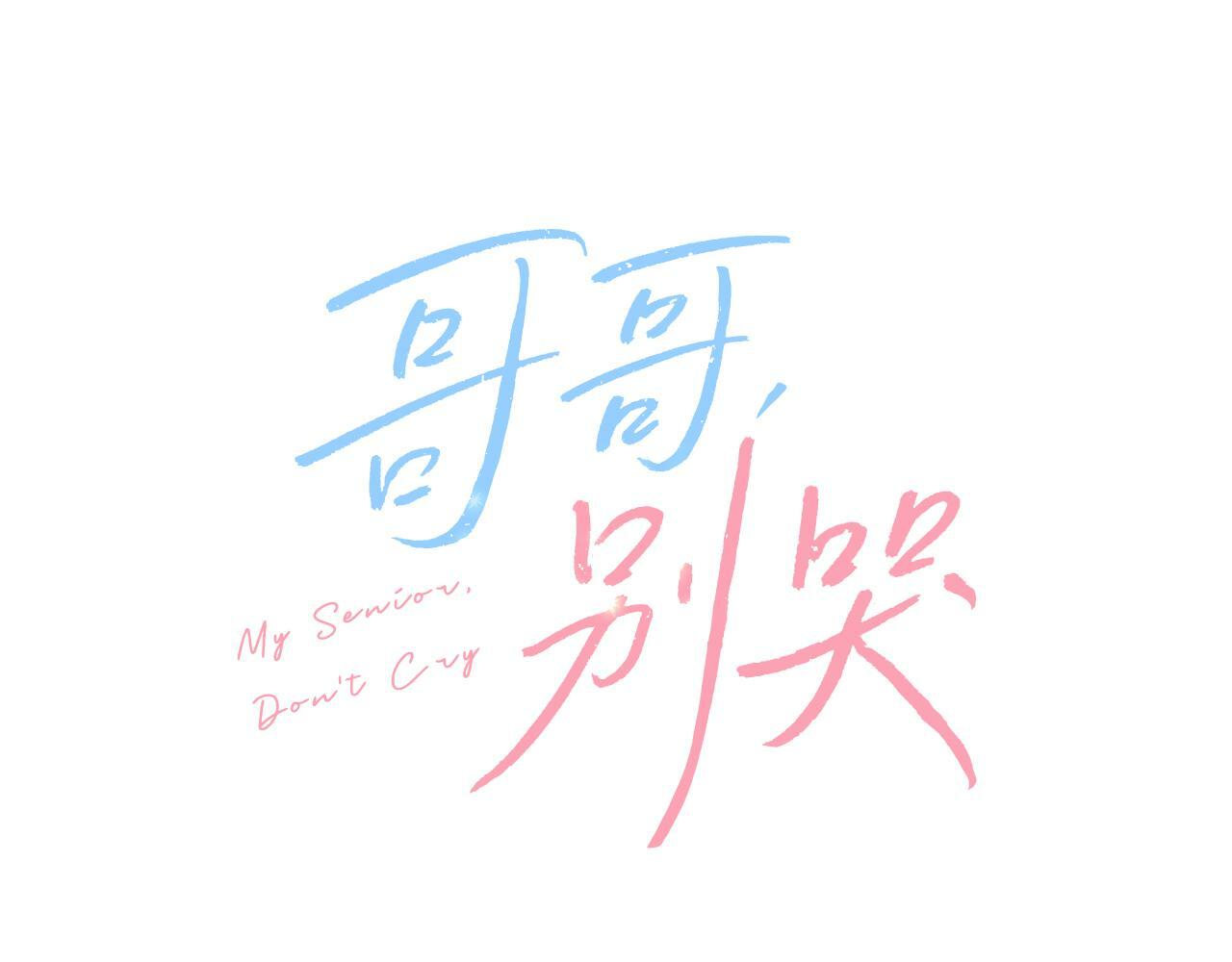 第26话 情敌上线58