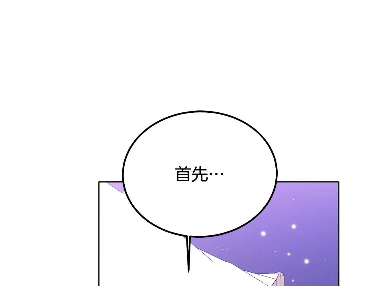 番外五 要去我的房间吗138