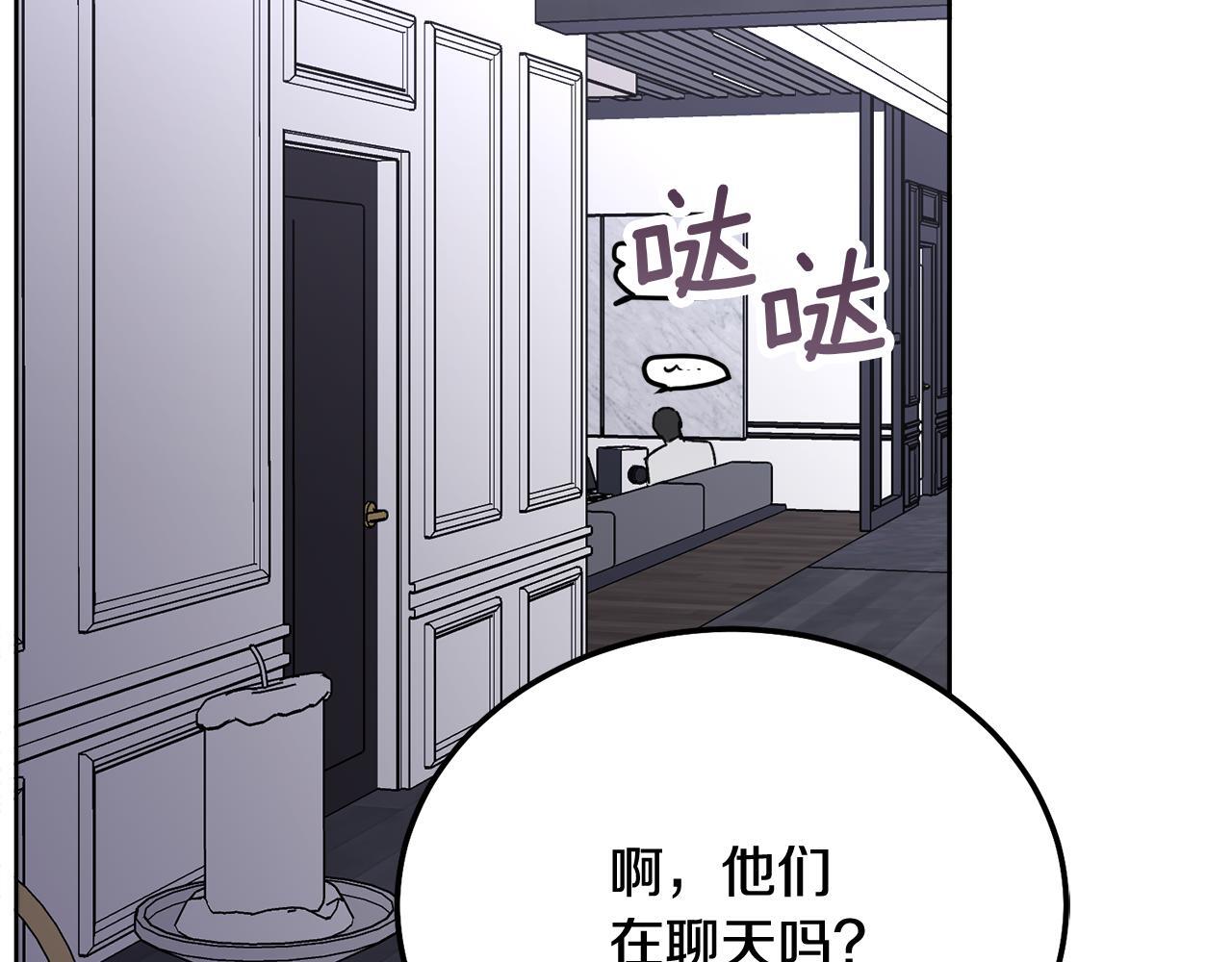 第36话 莫名其妙被带回家134