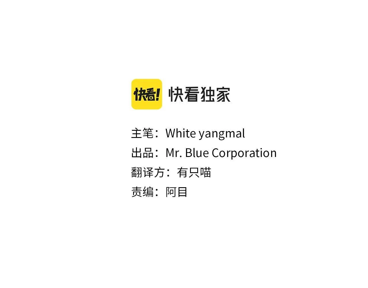 第43话 冲动了30
