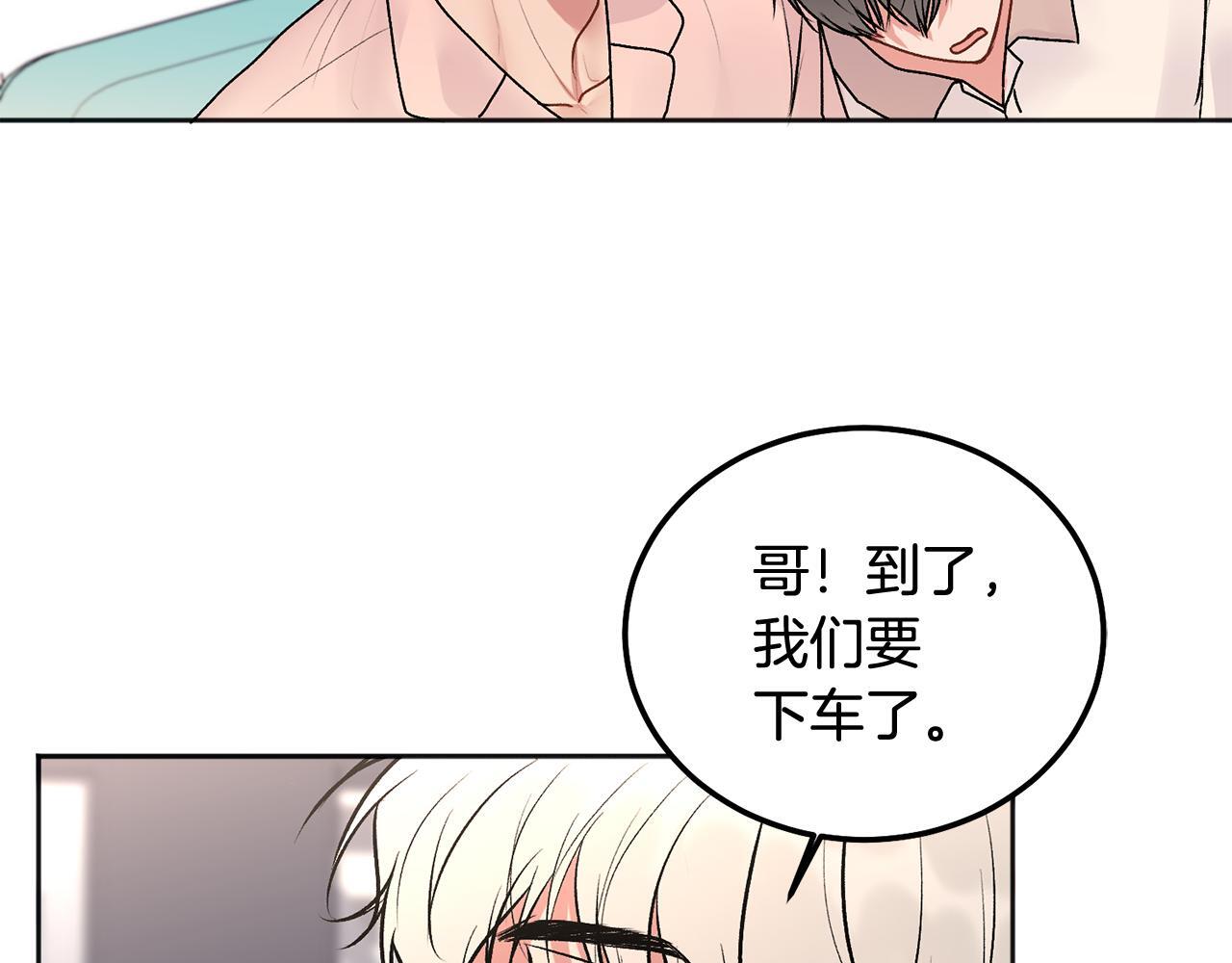 第38话 哄睡觉110