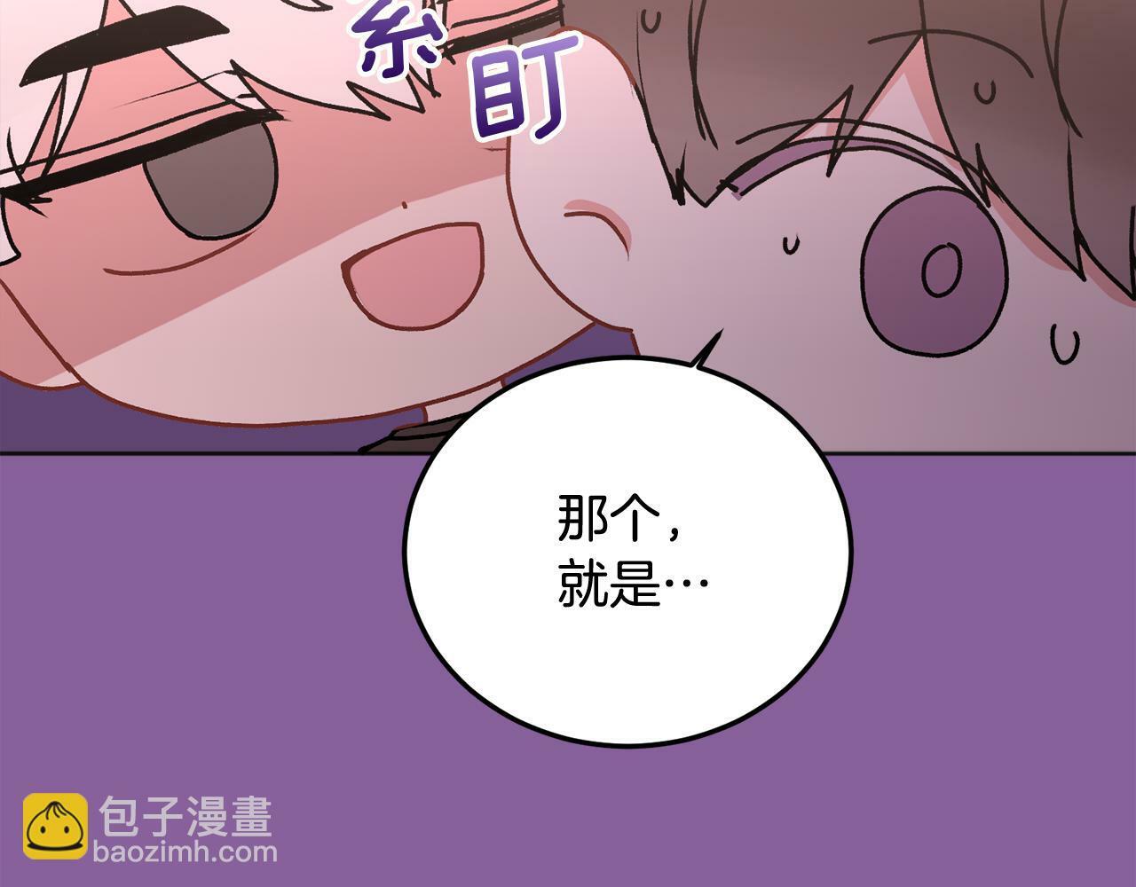 第25话 不能公开的关系70