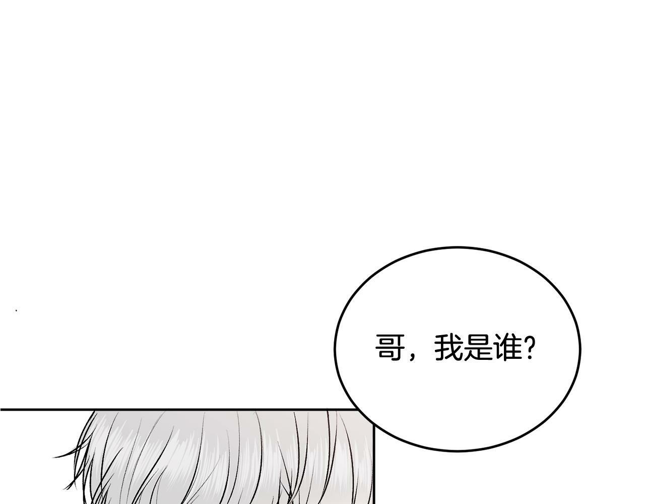 第20话 我是你的谁？52
