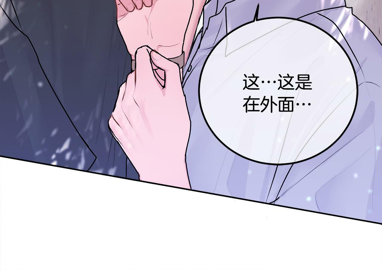 第24话 霸道小狼狗太撩了83