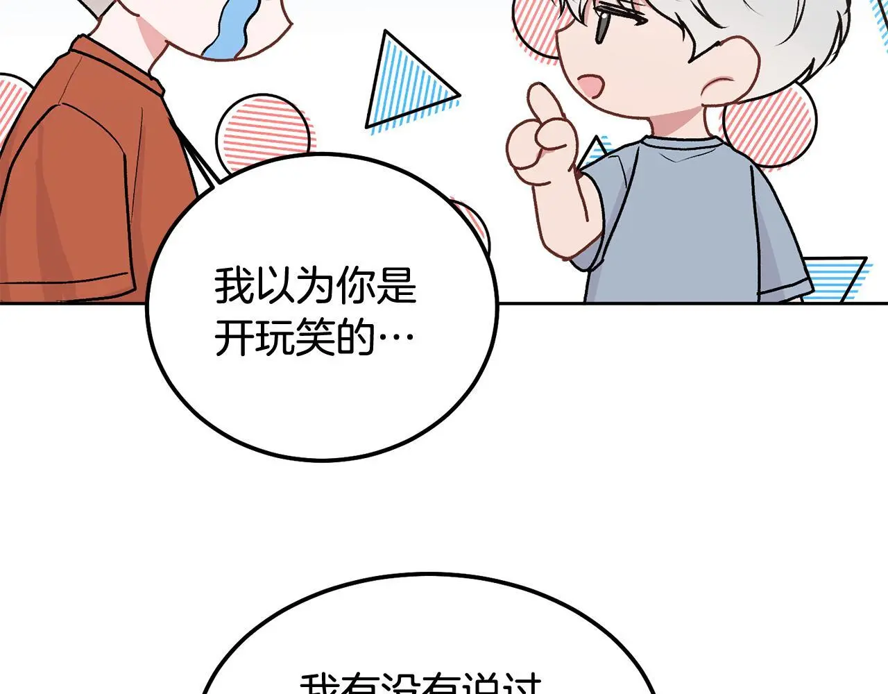 完结话 因为有你75