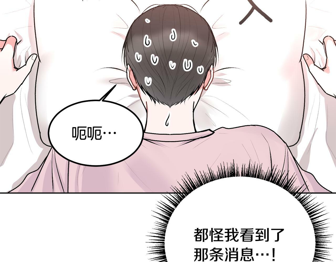 第25话 不能公开的关系112