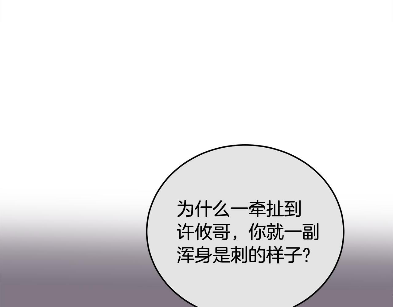第14话 渣男来电79