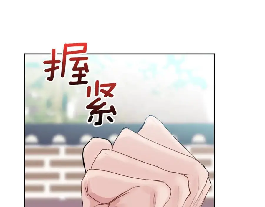 特别番外一 害羞的男仆74