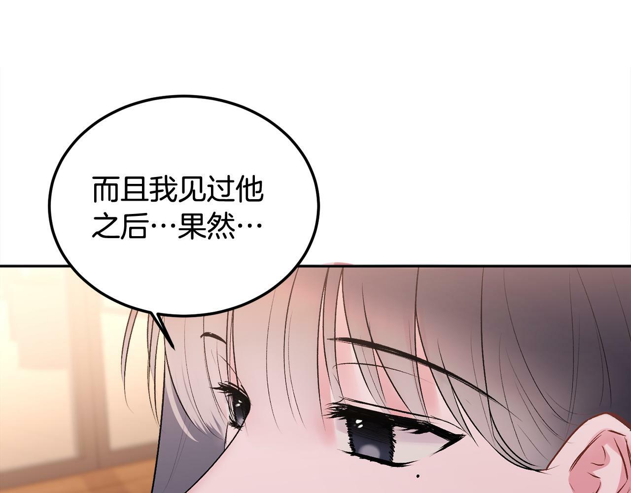 第29话 他有对象了39