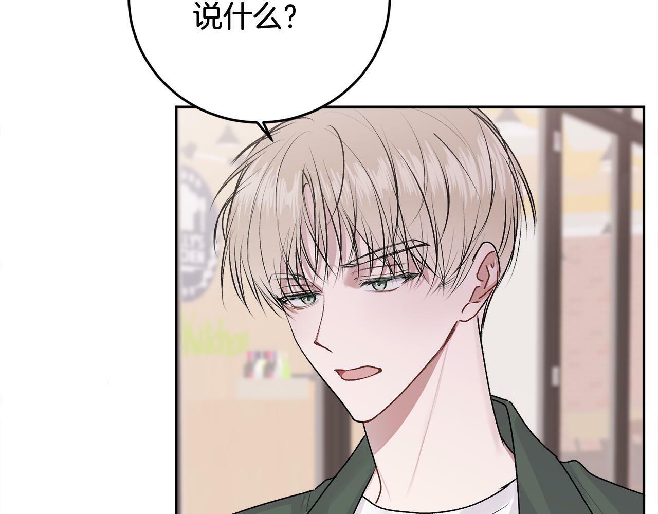 第14话 渣男来电5