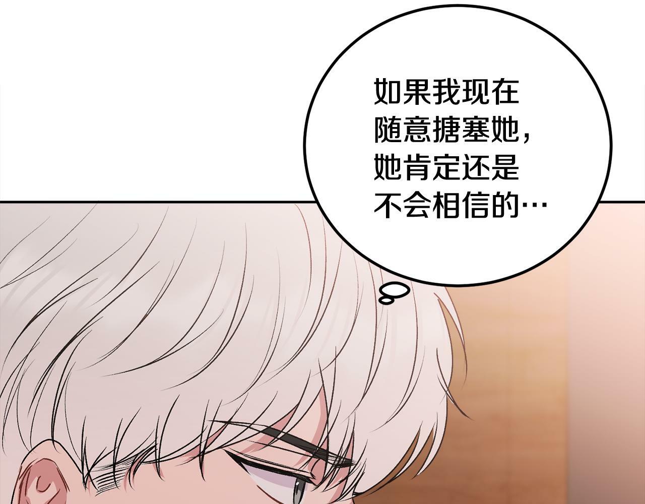 第29话 他有对象了90