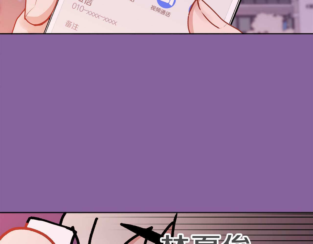 第25话 不能公开的关系76
