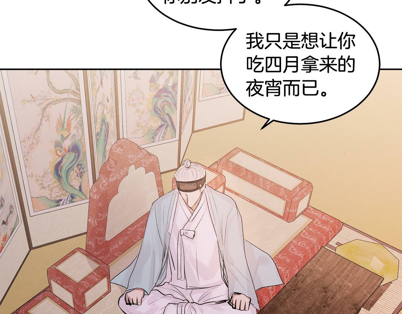 特别篇 男仆与少爷104