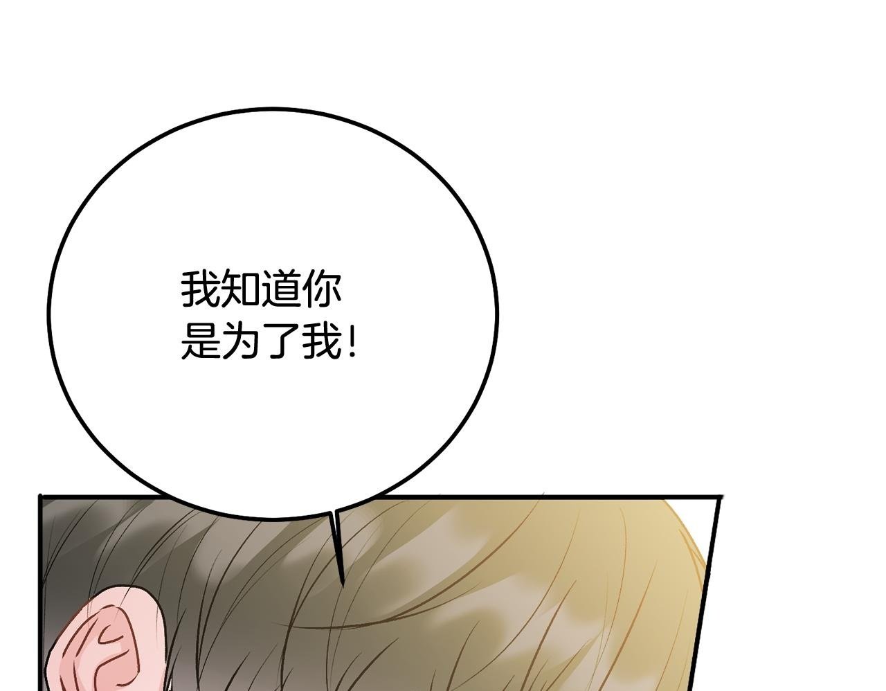 第34话 我要有知情权99