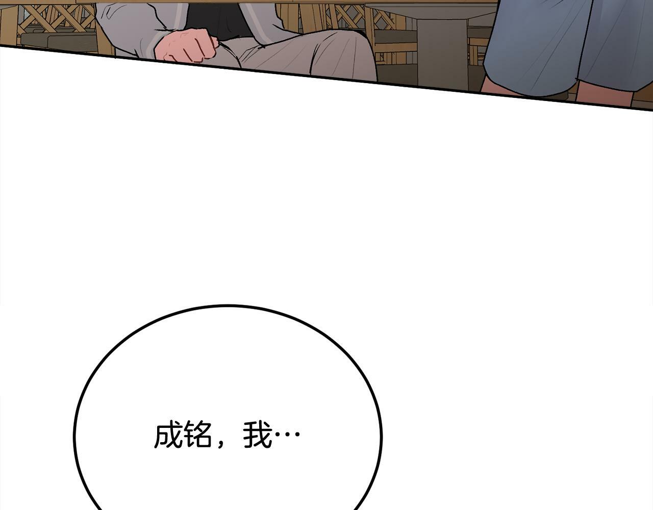 第29话 他有对象了75