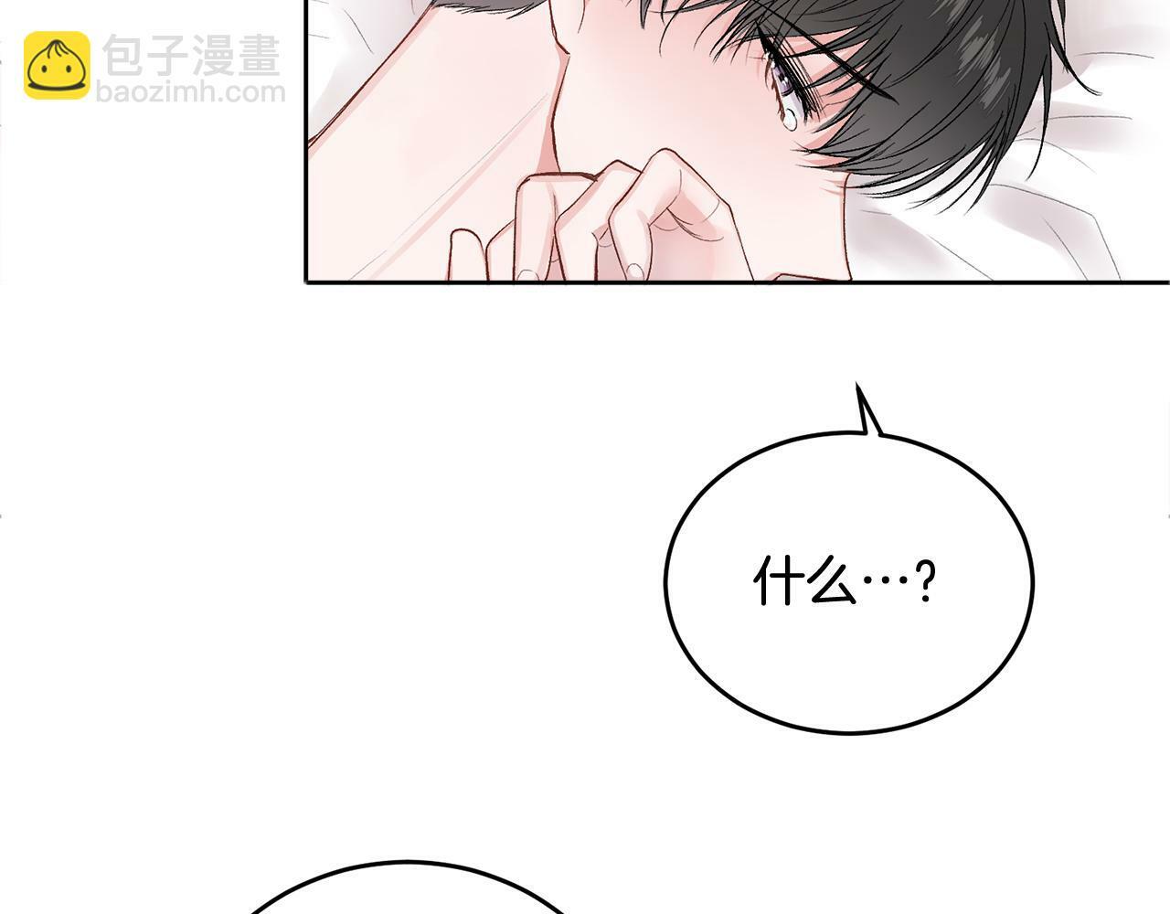 第13话 看清楚我是谁83
