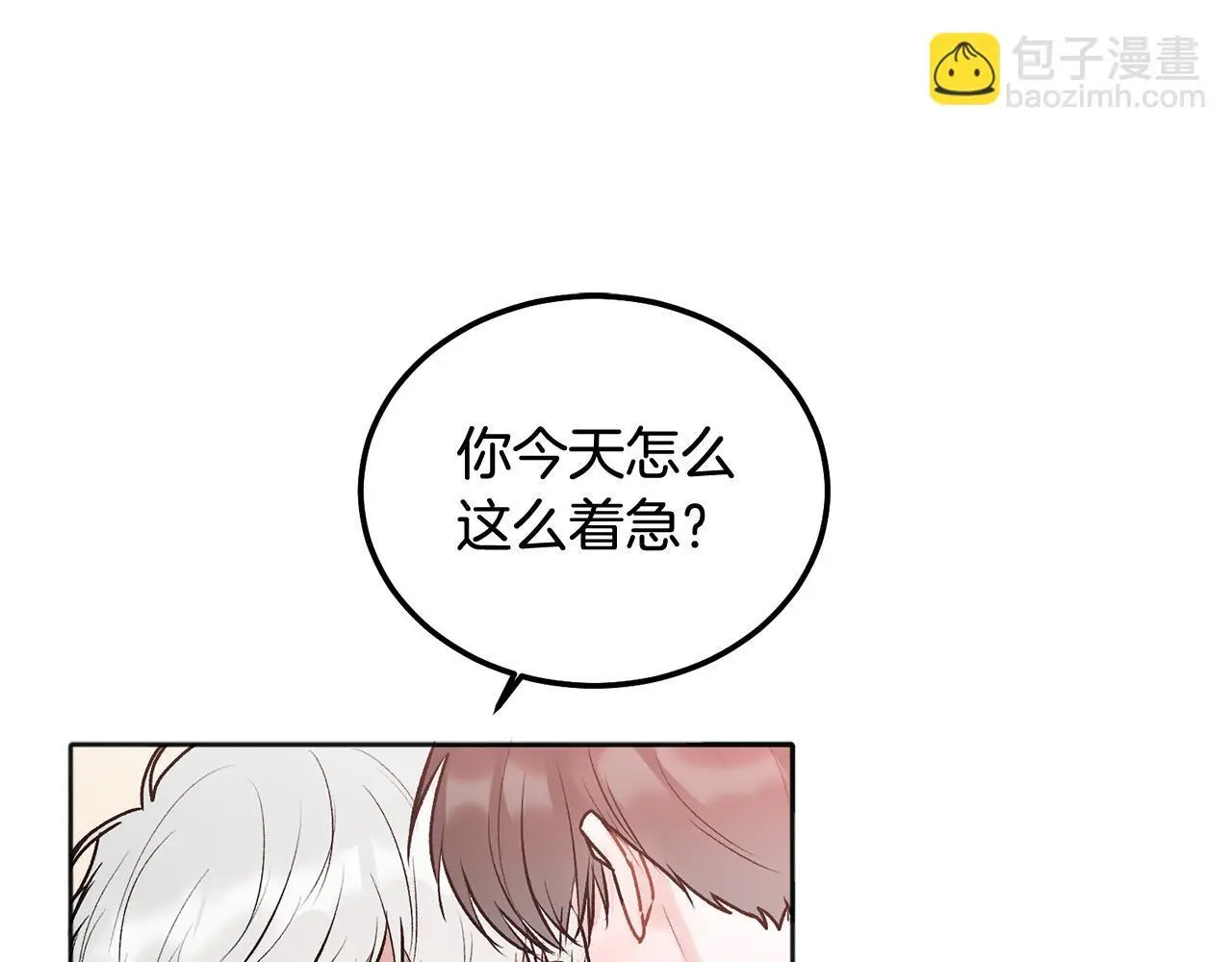 第43话 冲动了18