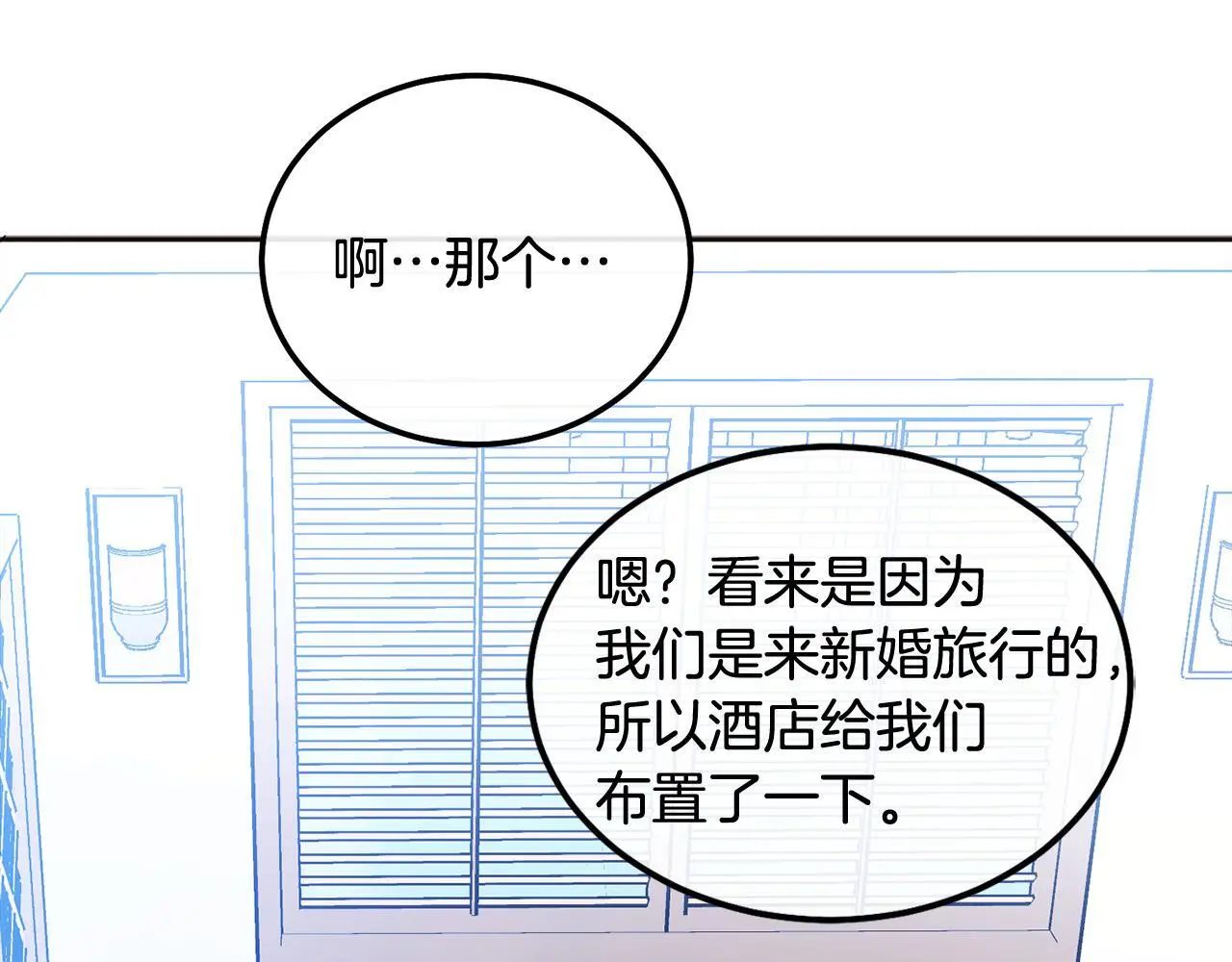 番外一 蜜月旅行94