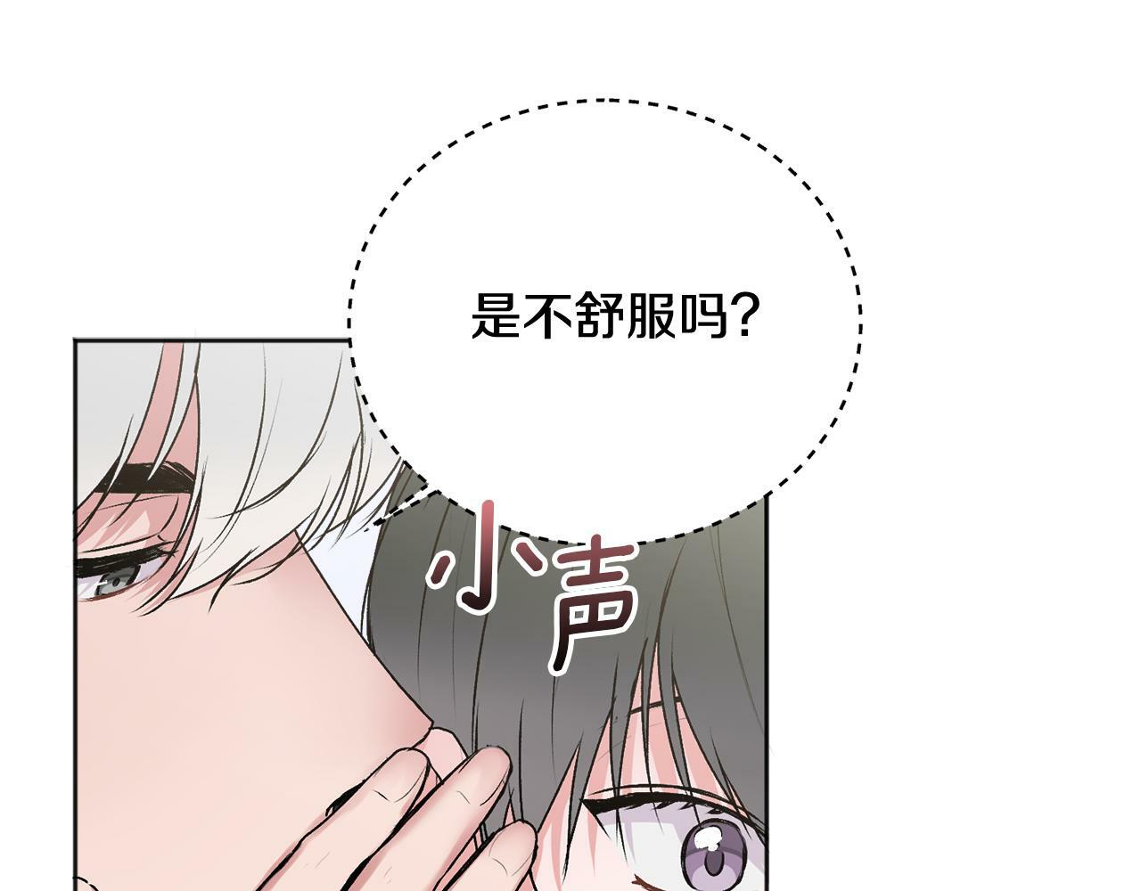 第24话 霸道小狼狗太撩了67