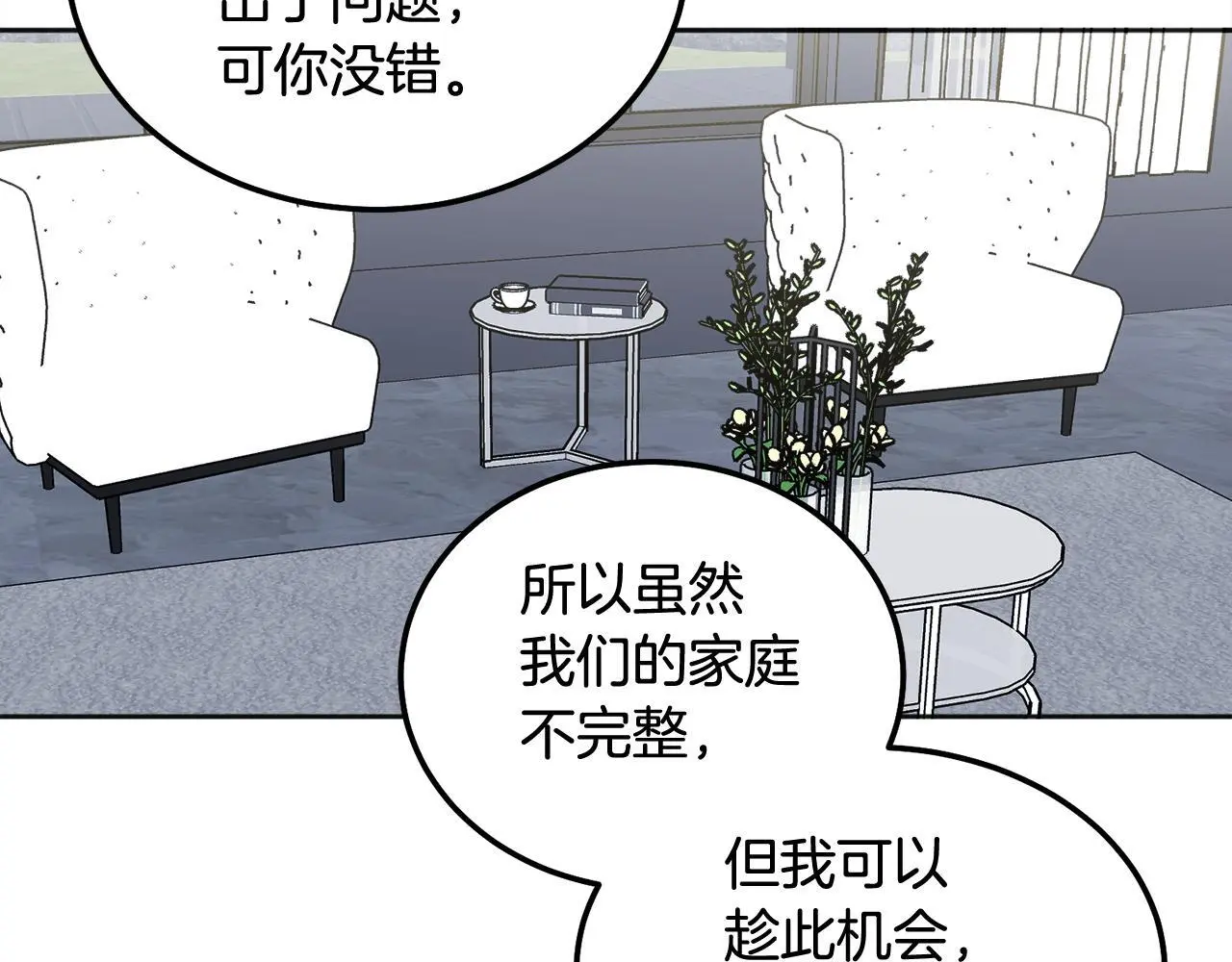 第42话 释然了78