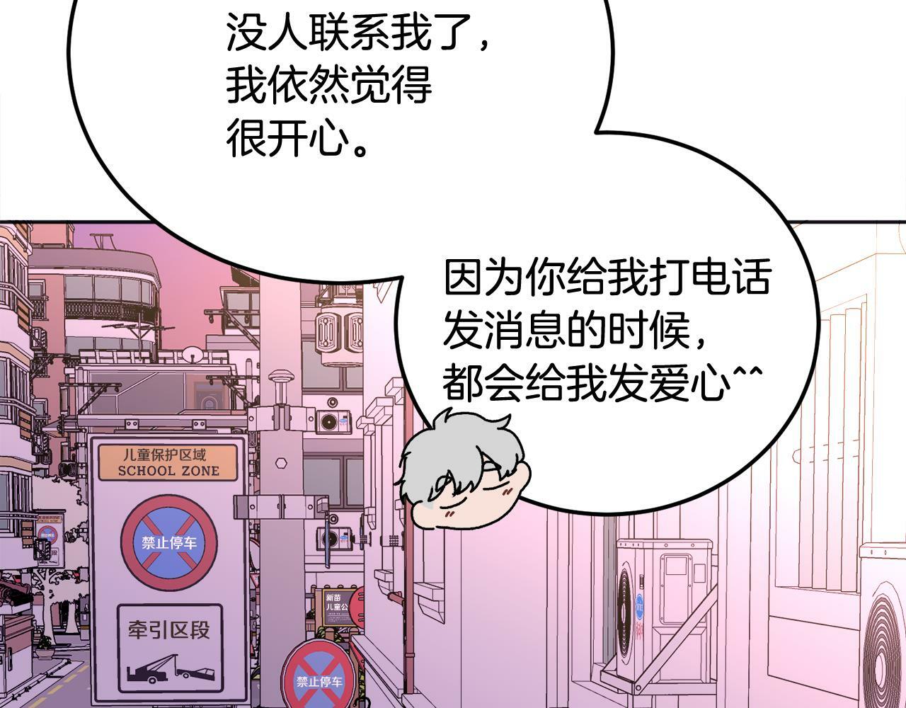 第25话 不能公开的关系62