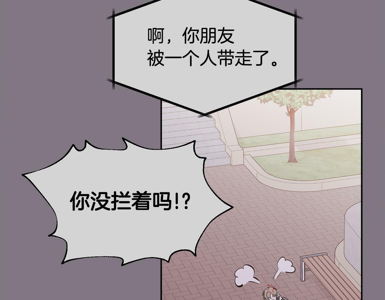 第14话 渣男来电18
