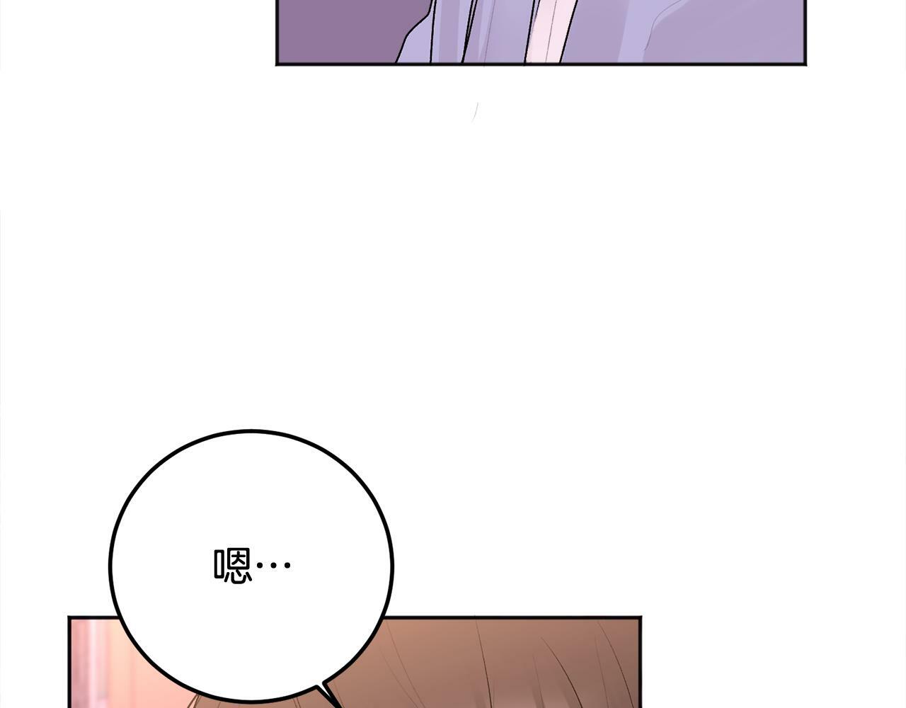 第25话 不能公开的关系59