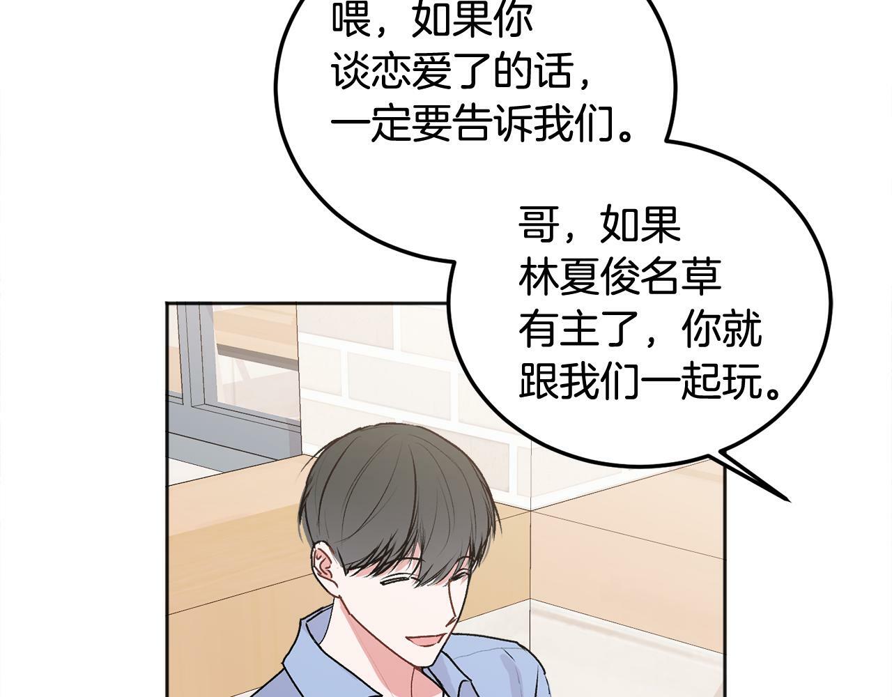 第25话 不能公开的关系38
