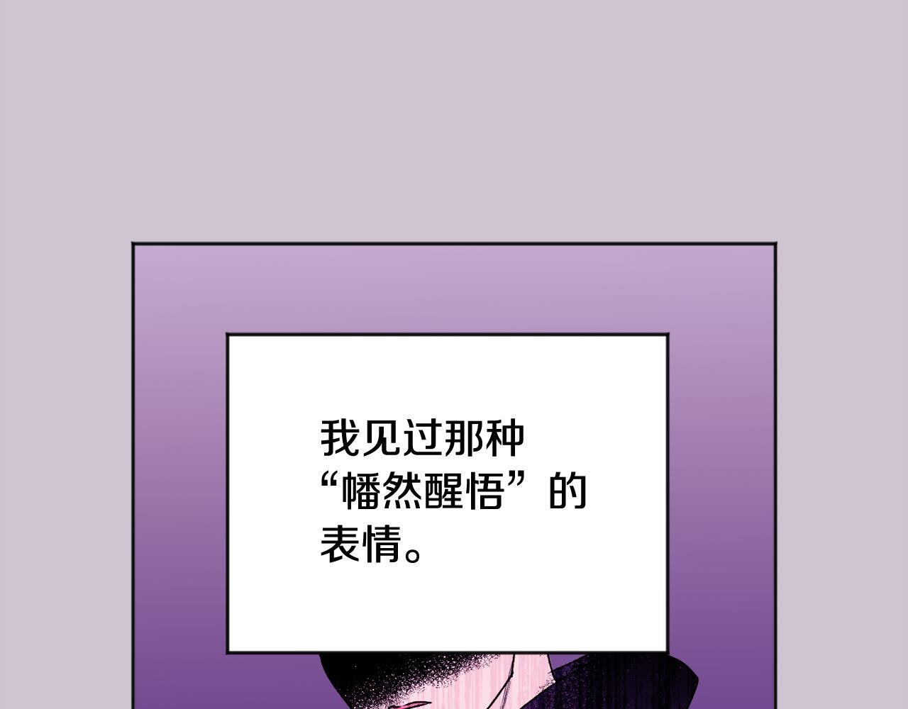 第30话 敞开心扉69