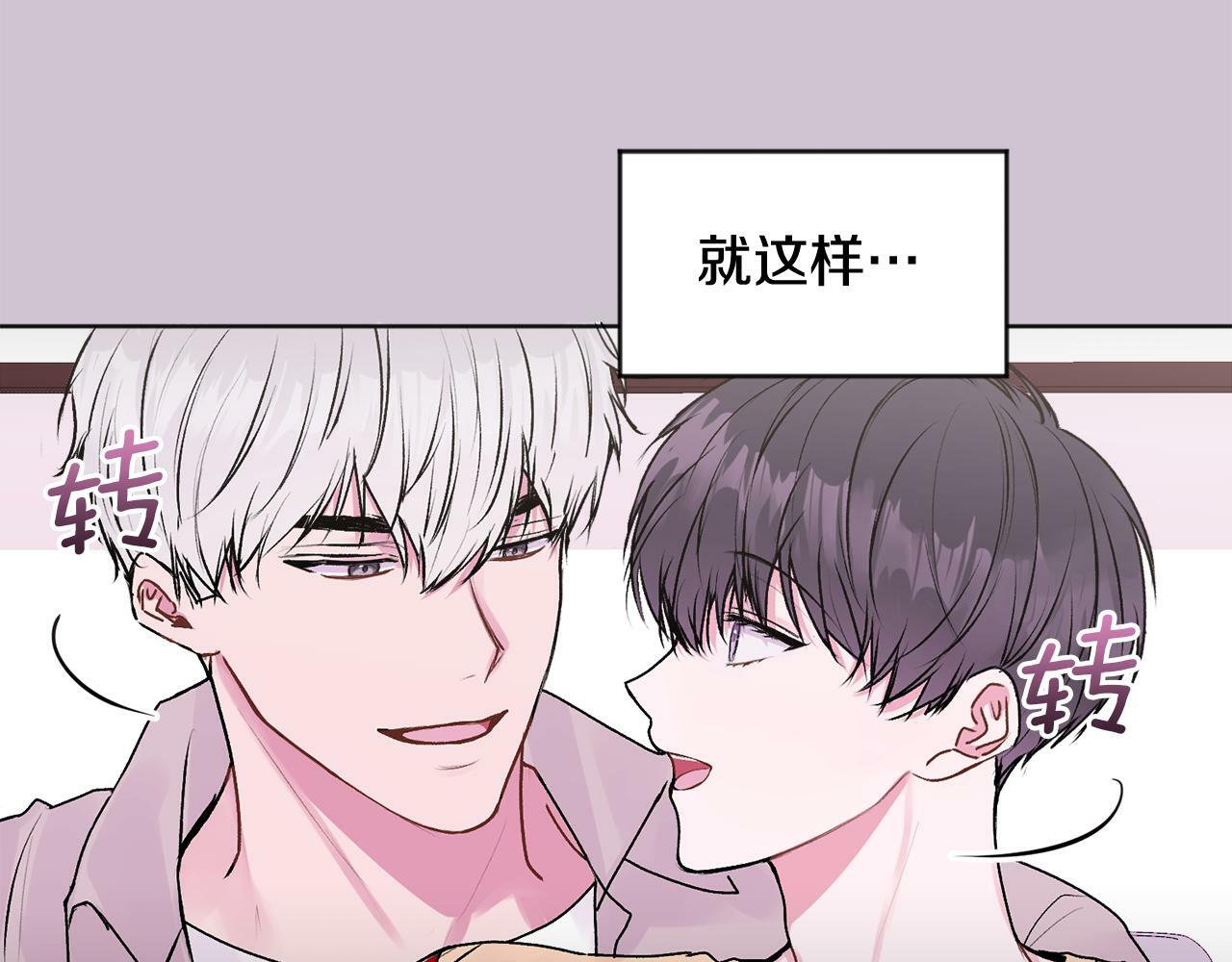 第22话 甜蜜的借宿78
