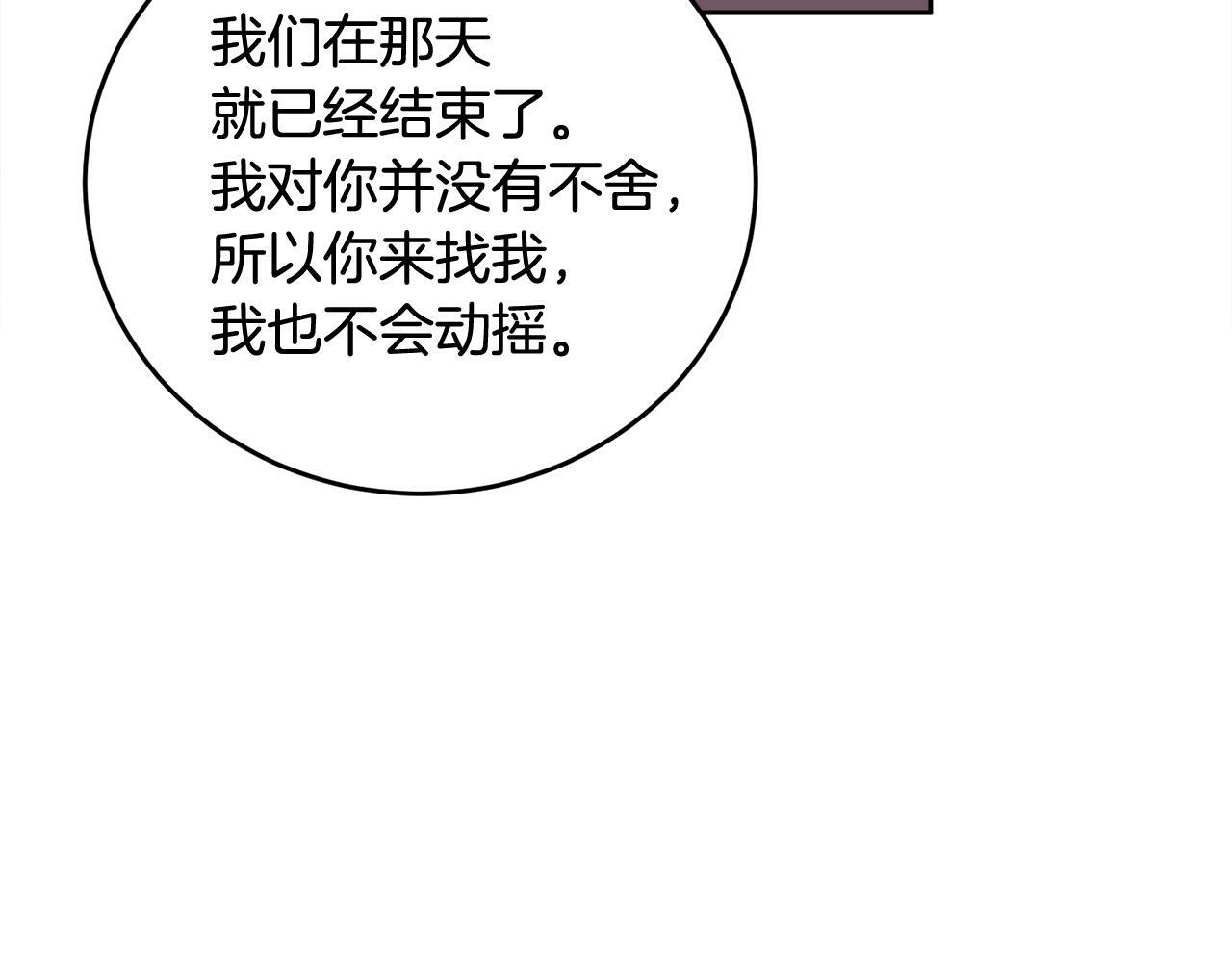 第17话 这是他的自由65