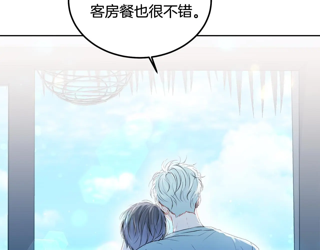 番外一 蜜月旅行76
