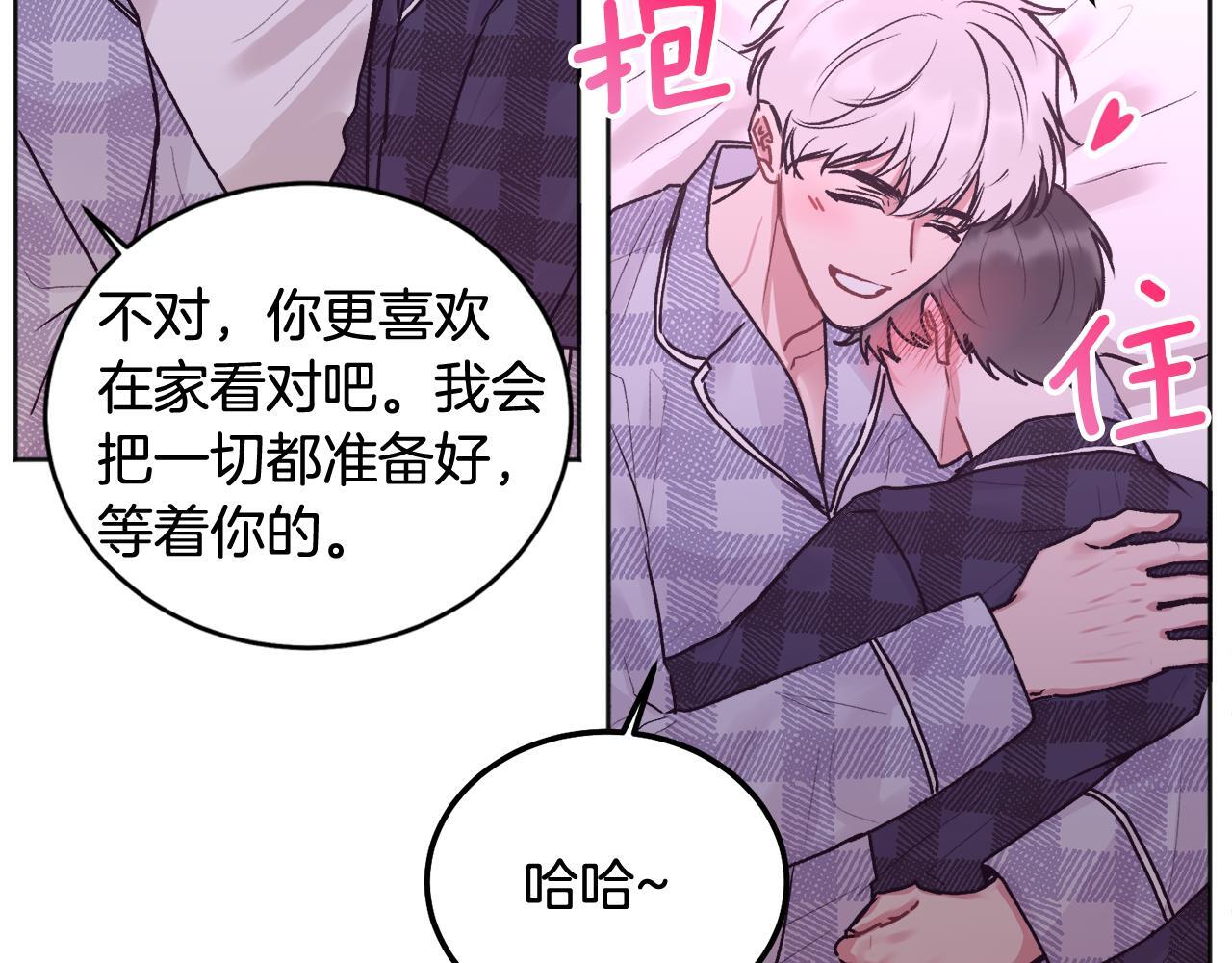第38话 哄睡觉39