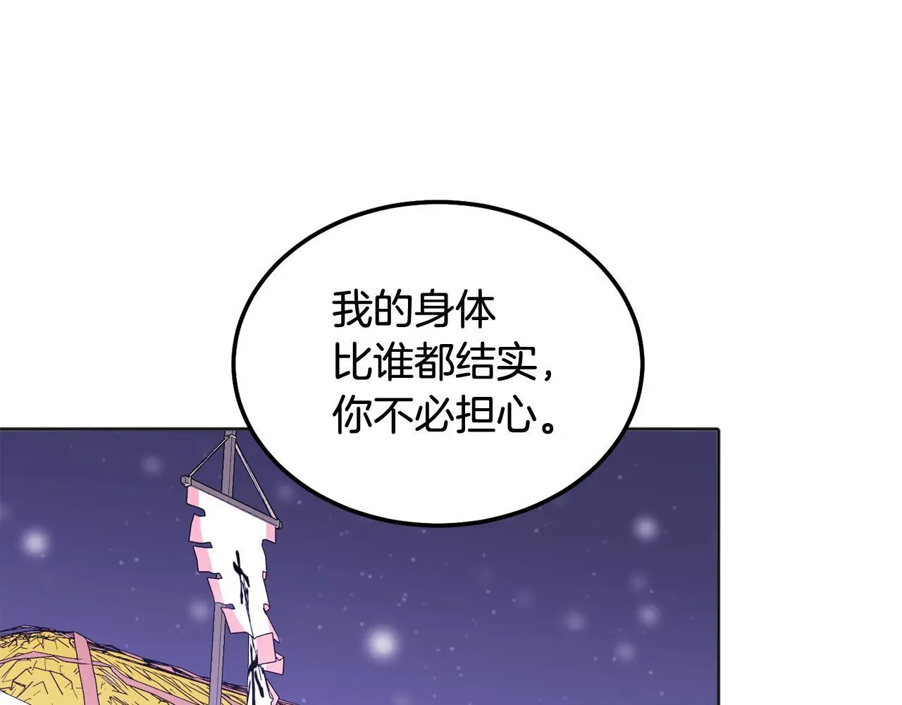 番外五 要去我的房间吗127