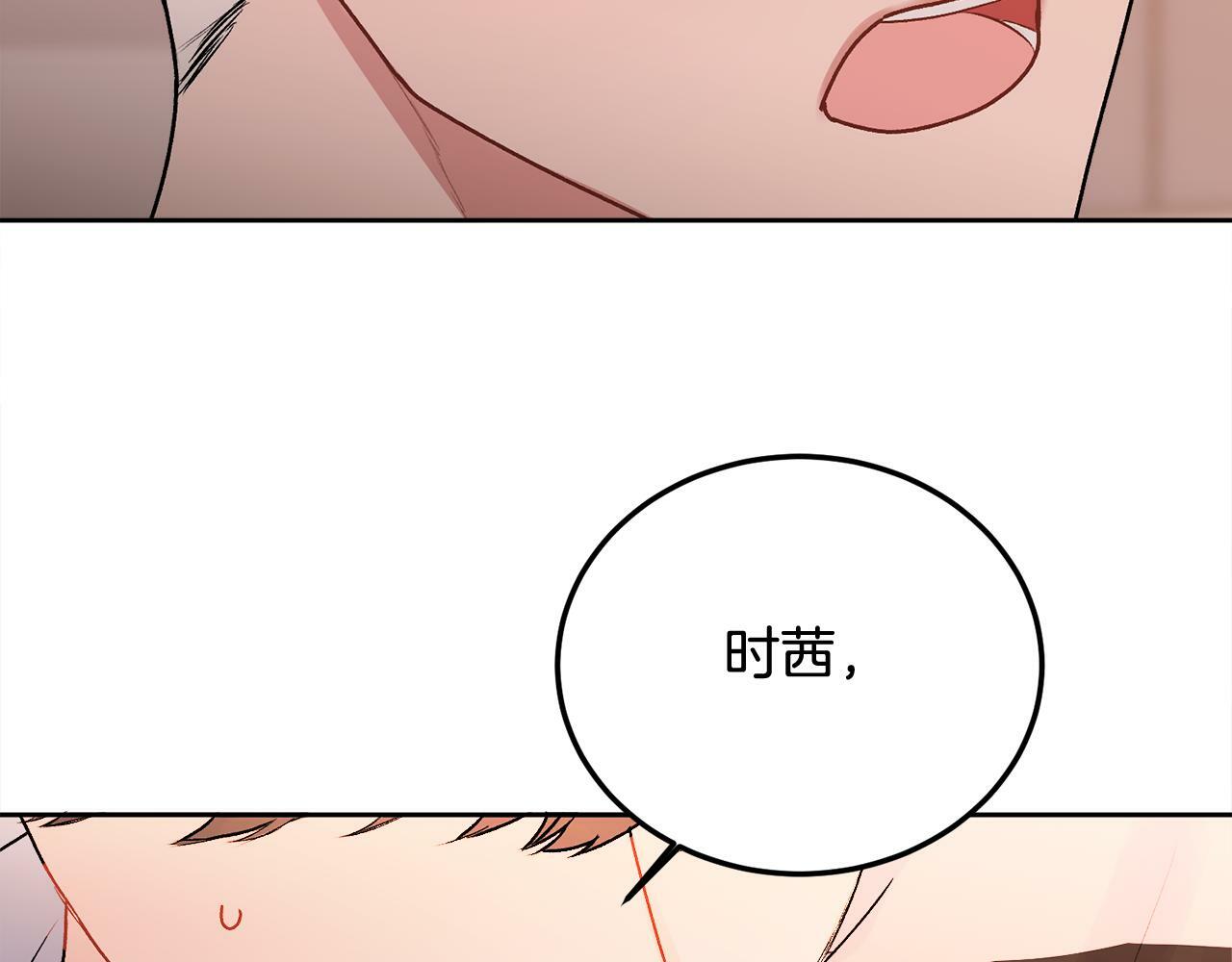 第29话 他有对象了105