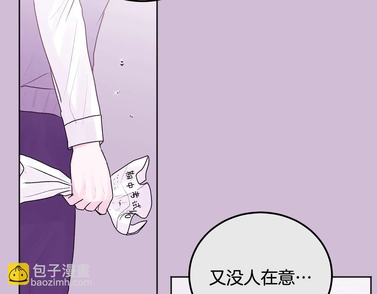 第41话 不愿你再孤单77