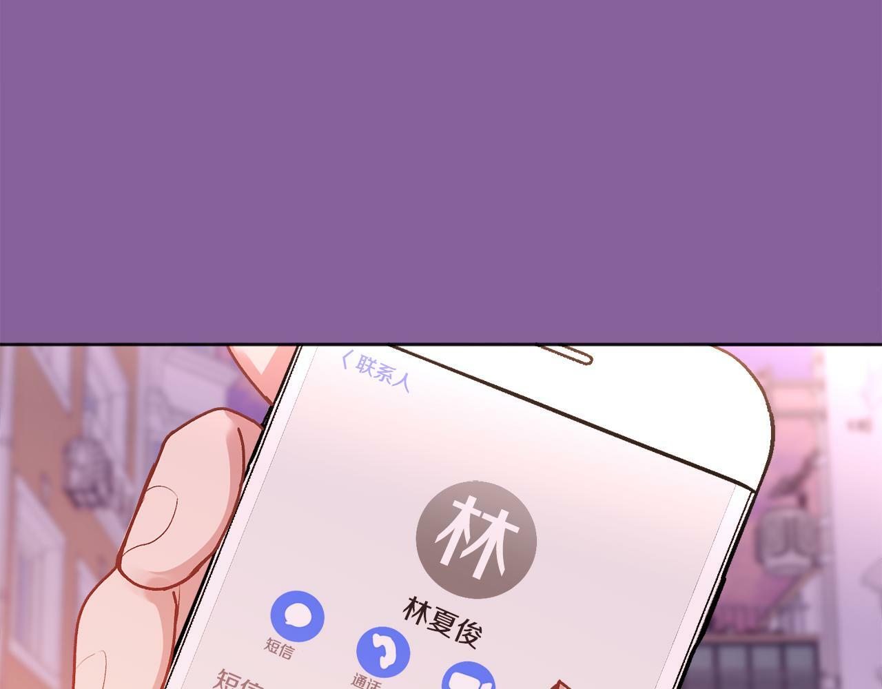 第25话 不能公开的关系75