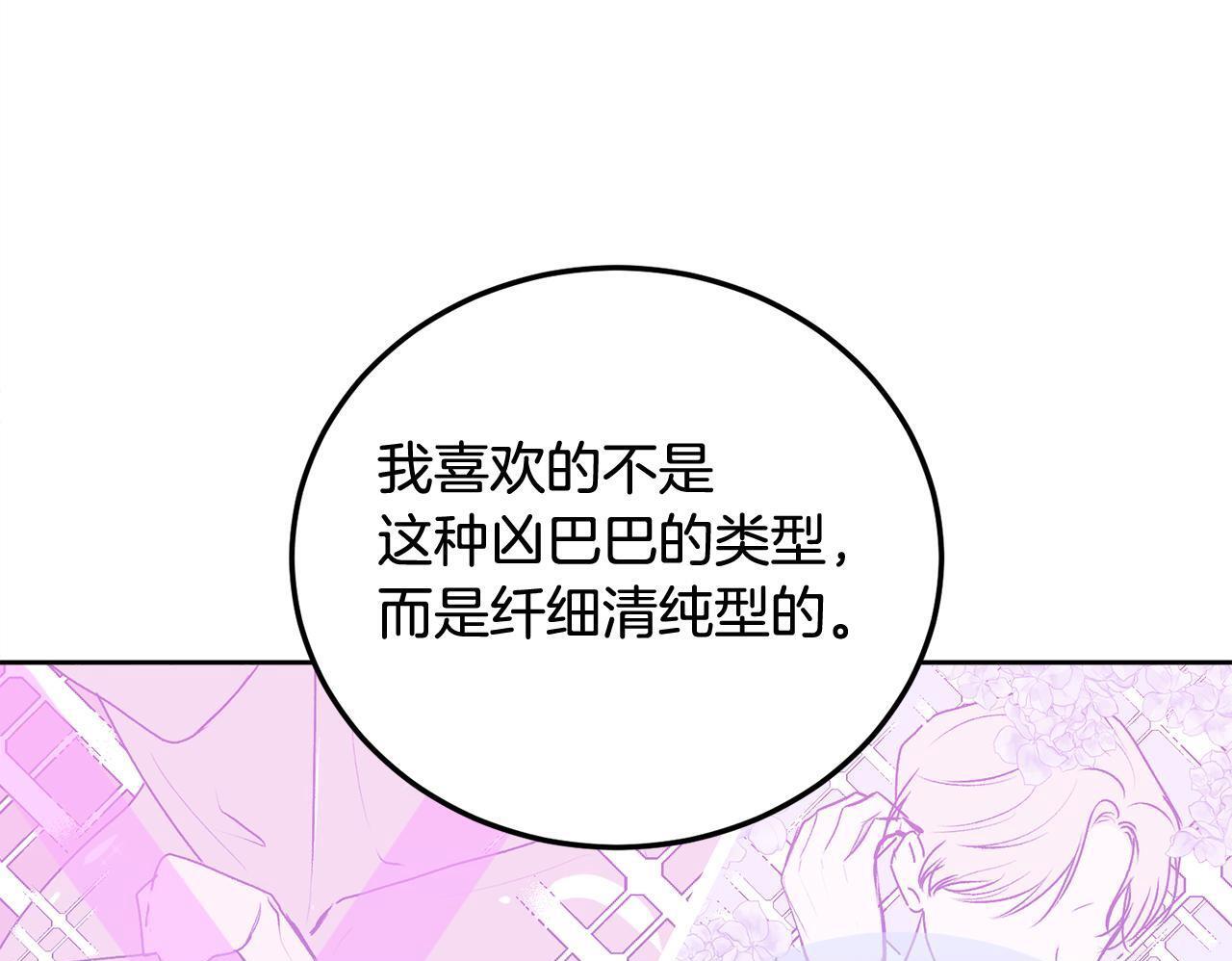 第32话 为什么要撒谎呢49